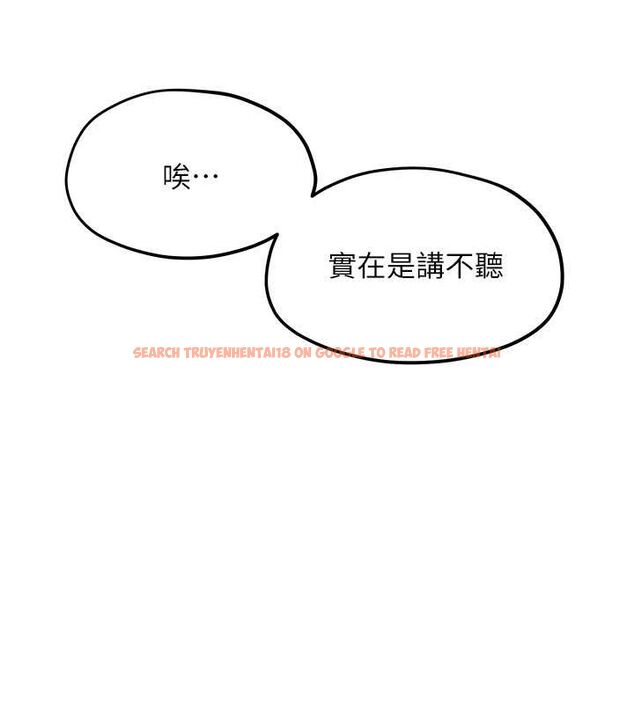 查看漫画慾海交鋒 - 第51話-我來告訴妳什麼叫做「愛」 - sayhentaiz.net中的2678392图片