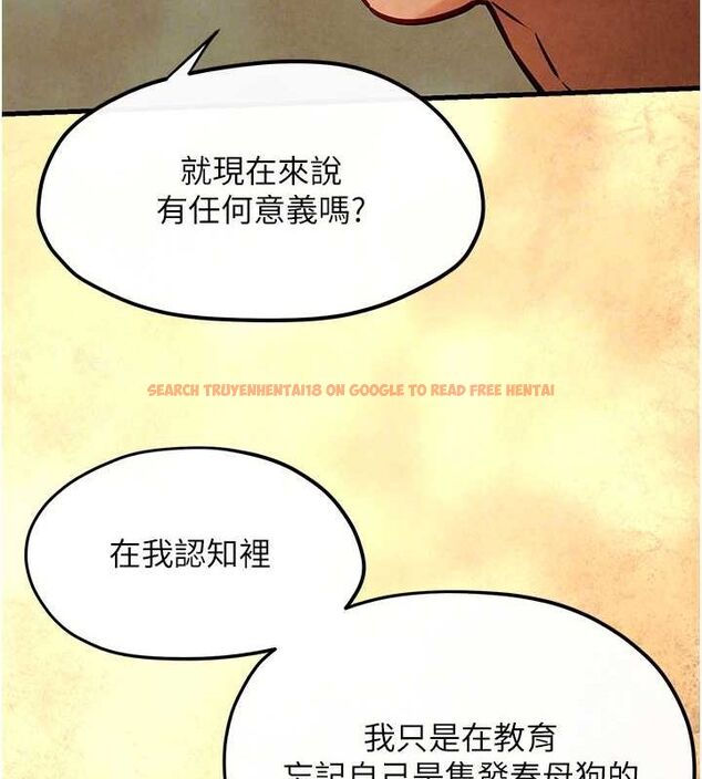 查看漫画慾海交鋒 - 第51話-我來告訴妳什麼叫做「愛」 - sayhentaiz.net中的2678418图片