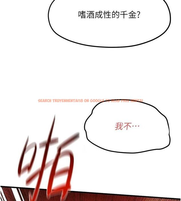 查看漫画慾海交鋒 - 第51話-我來告訴妳什麼叫做「愛」 - sayhentaiz.net中的2678442图片