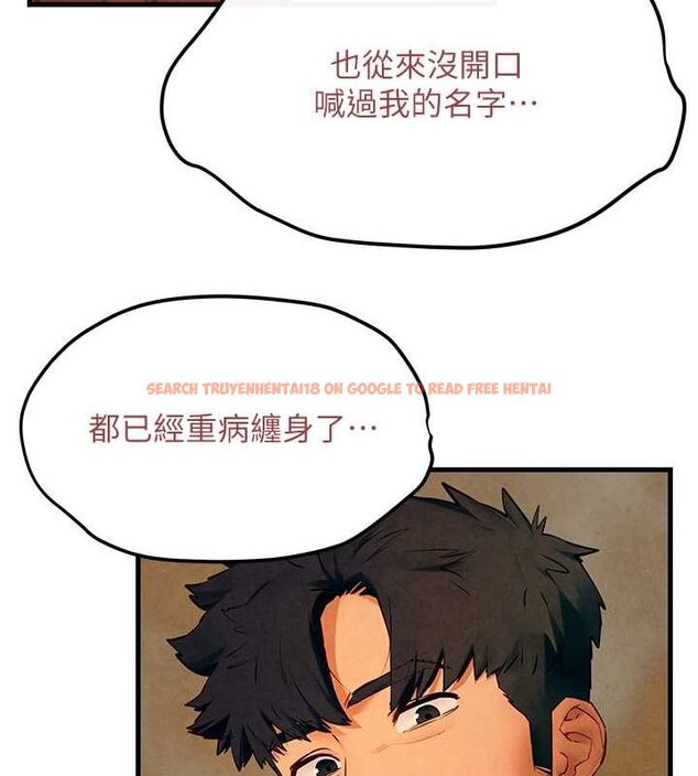 查看漫画慾海交鋒 - 第51話-我來告訴妳什麼叫做「愛」 - sayhentaiz.net中的2678467图片