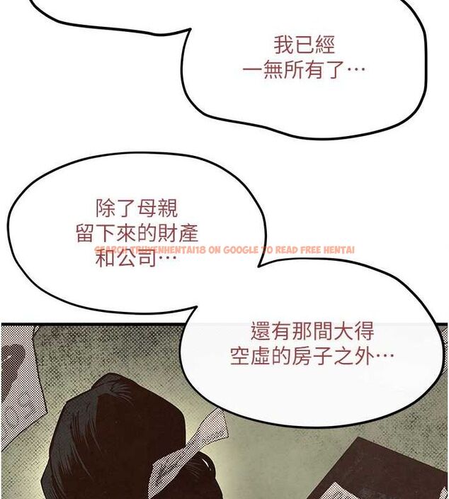 查看漫画慾海交鋒 - 第51話-我來告訴妳什麼叫做「愛」 - sayhentaiz.net中的2678473图片