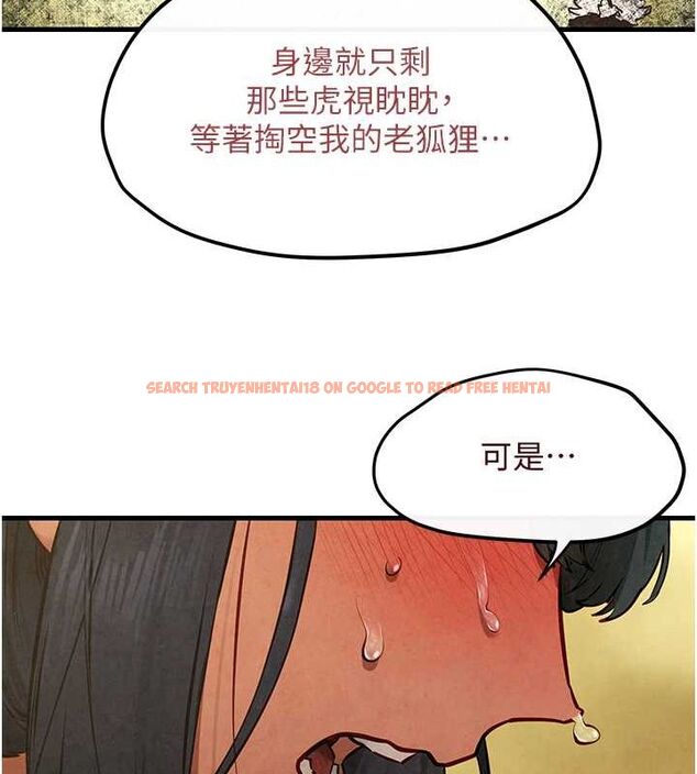 查看漫画慾海交鋒 - 第51話-我來告訴妳什麼叫做「愛」 - sayhentaiz.net中的2678476图片