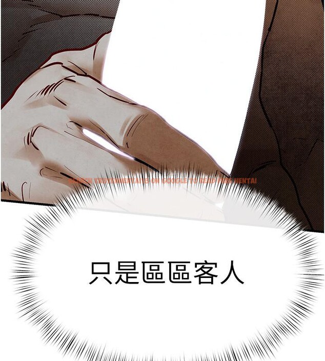 查看漫画慾海交鋒 - 第52話-終生為主人效勞 - sayhentaiz.net中的2705386图片