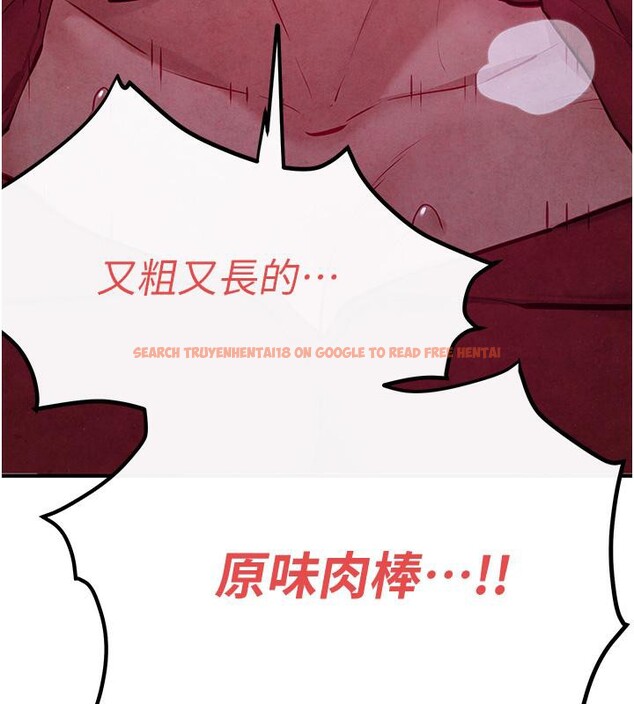 查看漫画慾海交鋒 - 第52話-終生為主人效勞 - sayhentaiz.net中的2705517图片