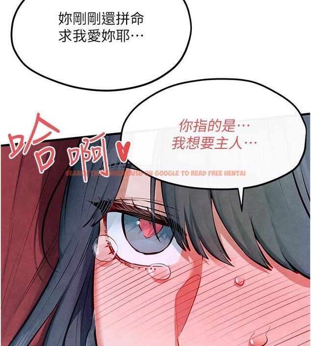 查看漫画慾海交鋒 - 第52話-終生為主人效勞 - sayhentaiz.net中的2705520图片