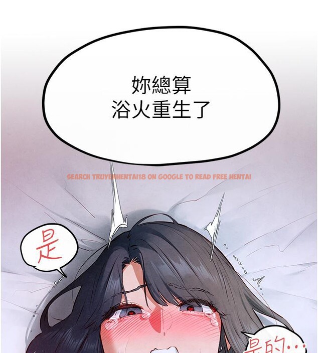 查看漫画慾海交鋒 - 第52話-終生為主人效勞 - sayhentaiz.net中的2705532图片