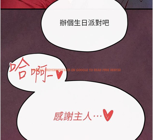 查看漫画慾海交鋒 - 第52話-終生為主人效勞 - sayhentaiz.net中的2705543图片