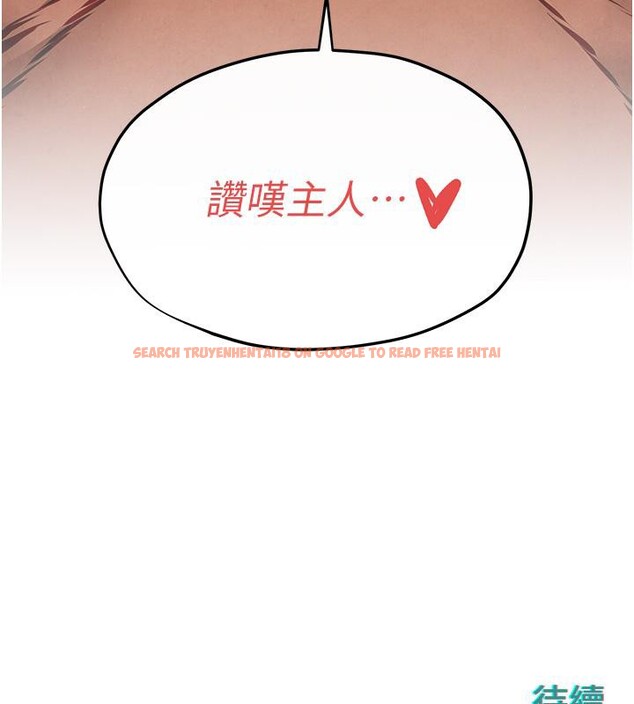 查看漫画慾海交鋒 - 第52話-終生為主人效勞 - sayhentaiz.net中的2705546图片