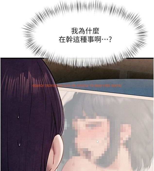 查看漫画慾海交鋒 - 第54話-我也好想要… - sayhentaiz.net中的2761343图片