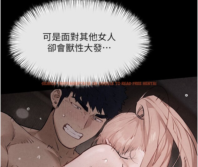 查看漫画慾海交鋒 - 第54話-我也好想要… - sayhentaiz.net中的2761351图片