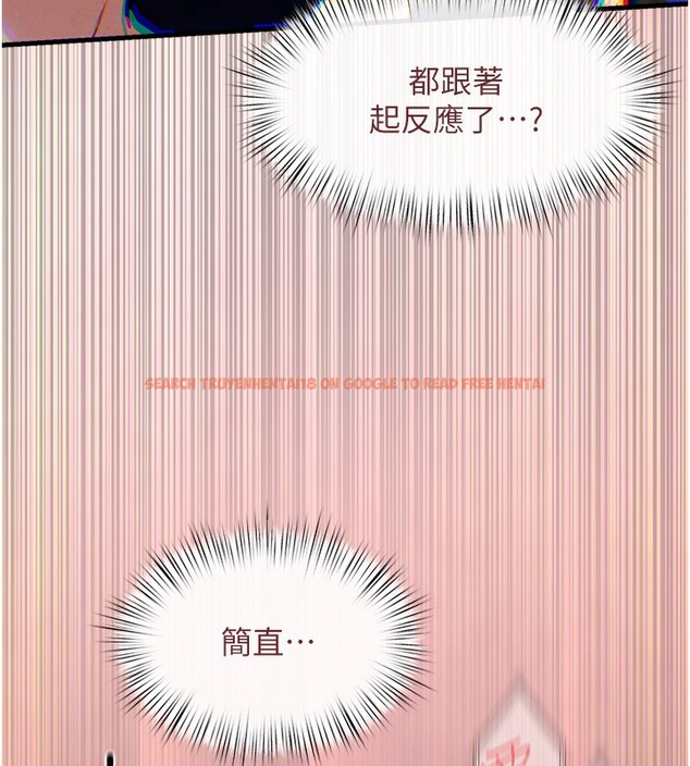 查看漫画慾海交鋒 - 第54話-我也好想要… - sayhentaiz.net中的2761379图片