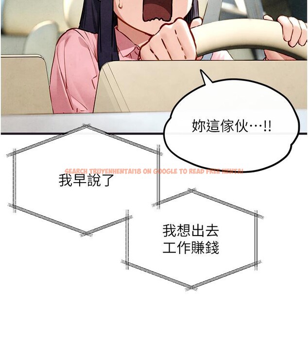 查看漫画慾海交鋒 - 第55話-再一次到別的女人身邊 - sayhentaiz.net中的2784026图片