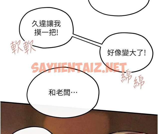 查看漫画慾海交鋒 - 第59話-OL化身淫蕩女僕 - sayhentaiz.net中的2971618图片