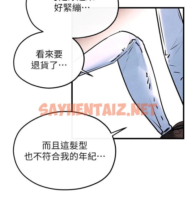 查看漫画慾海交鋒 - 第59話-OL化身淫蕩女僕 - sayhentaiz.net中的2971632图片