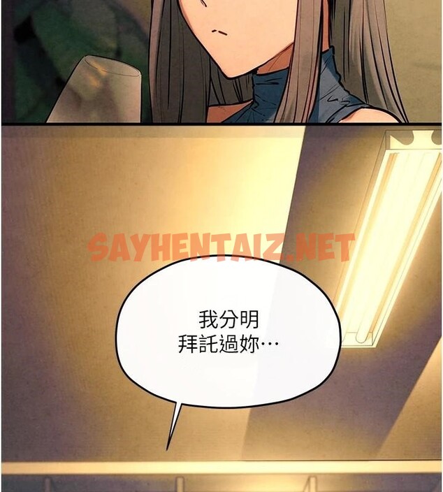 查看漫画慾海交鋒 - 第59話-OL化身淫蕩女僕 - sayhentaiz.net中的2971654图片