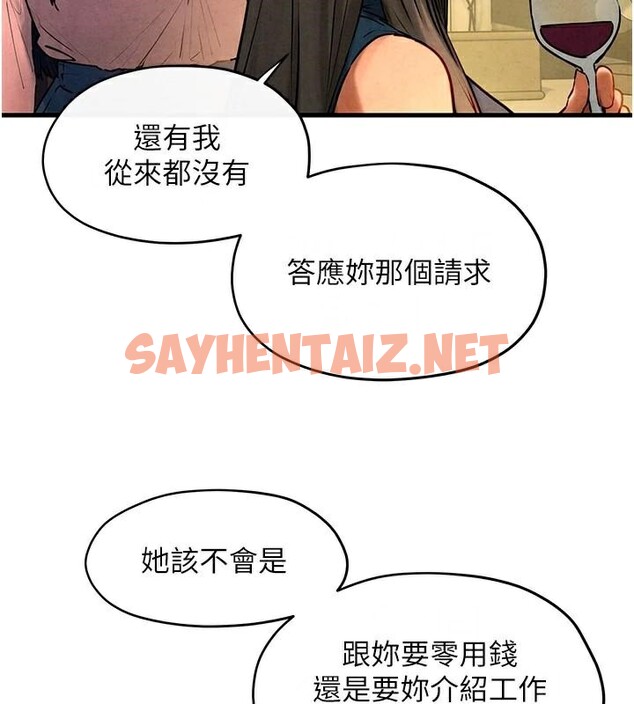 查看漫画慾海交鋒 - 第59話-OL化身淫蕩女僕 - sayhentaiz.net中的2971658图片