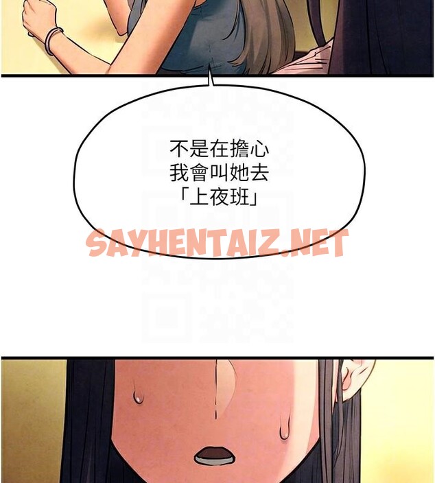 查看漫画慾海交鋒 - 第59話-OL化身淫蕩女僕 - sayhentaiz.net中的2971667图片