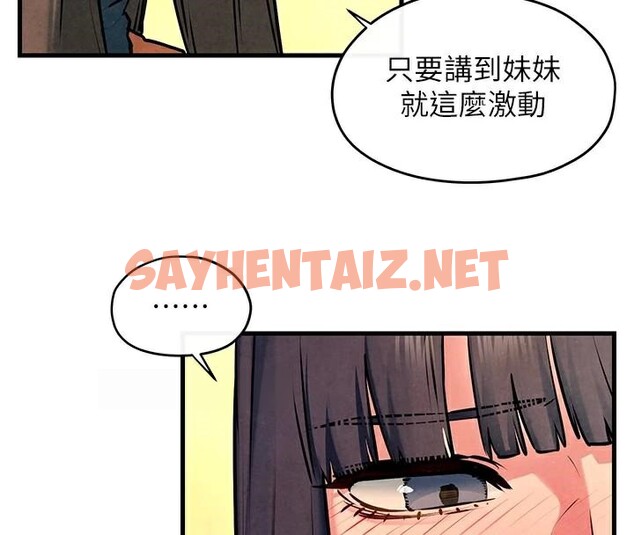 查看漫画慾海交鋒 - 第59話-OL化身淫蕩女僕 - sayhentaiz.net中的2971673图片