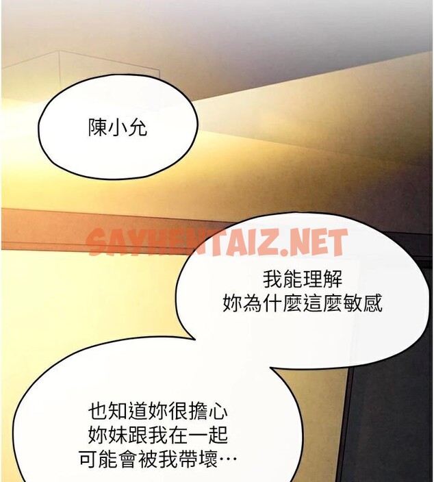 查看漫画慾海交鋒 - 第59話-OL化身淫蕩女僕 - sayhentaiz.net中的2971679图片