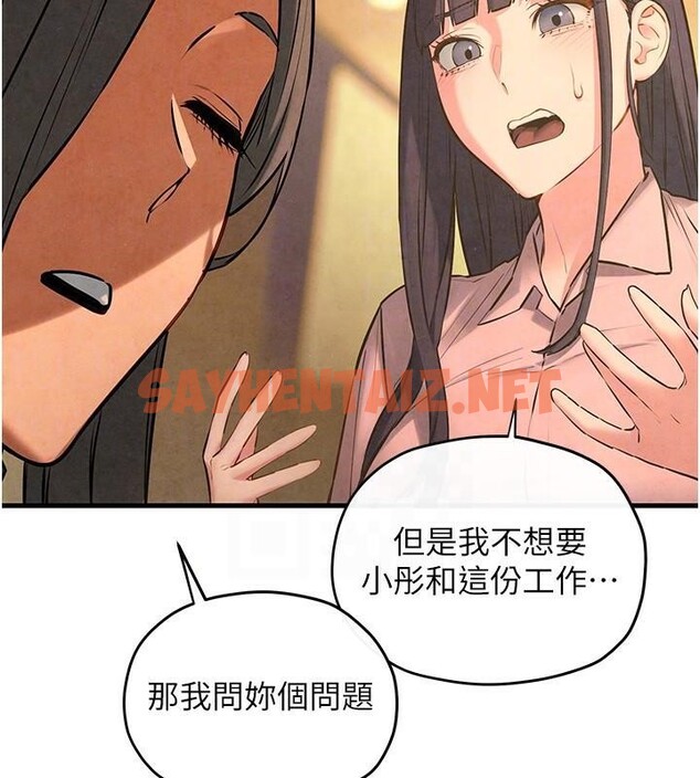 查看漫画慾海交鋒 - 第59話-OL化身淫蕩女僕 - sayhentaiz.net中的2971684图片