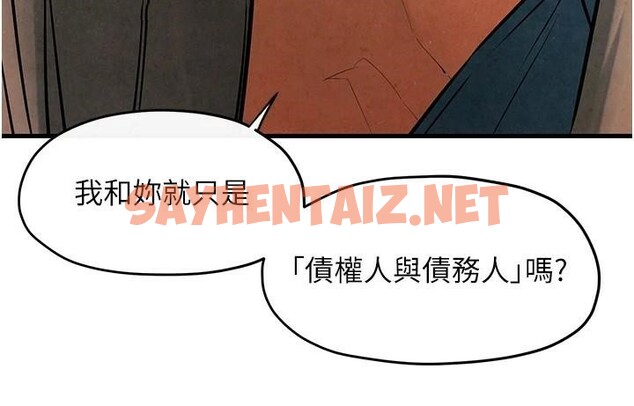 查看漫画慾海交鋒 - 第59話-OL化身淫蕩女僕 - sayhentaiz.net中的2971687图片