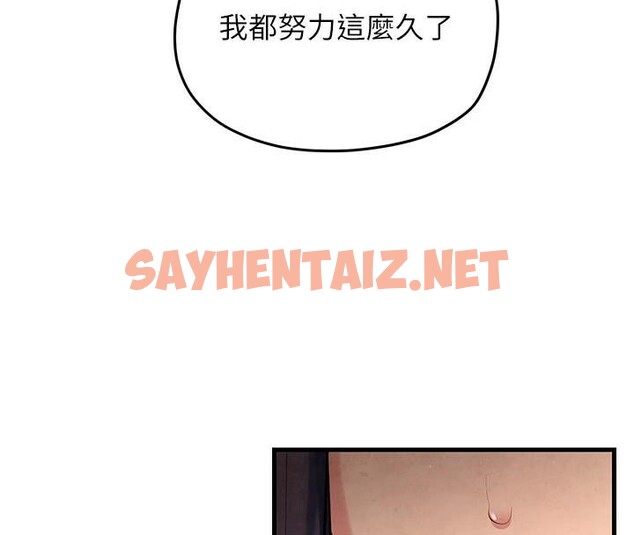 查看漫画慾海交鋒 - 第59話-OL化身淫蕩女僕 - sayhentaiz.net中的2971695图片