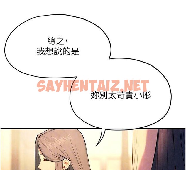 查看漫画慾海交鋒 - 第59話-OL化身淫蕩女僕 - sayhentaiz.net中的2971699图片