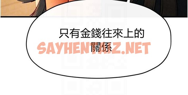 查看漫画慾海交鋒 - 第59話-OL化身淫蕩女僕 - sayhentaiz.net中的2971712图片