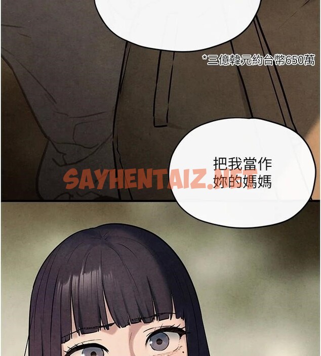 查看漫画慾海交鋒 - 第59話-OL化身淫蕩女僕 - sayhentaiz.net中的2971721图片