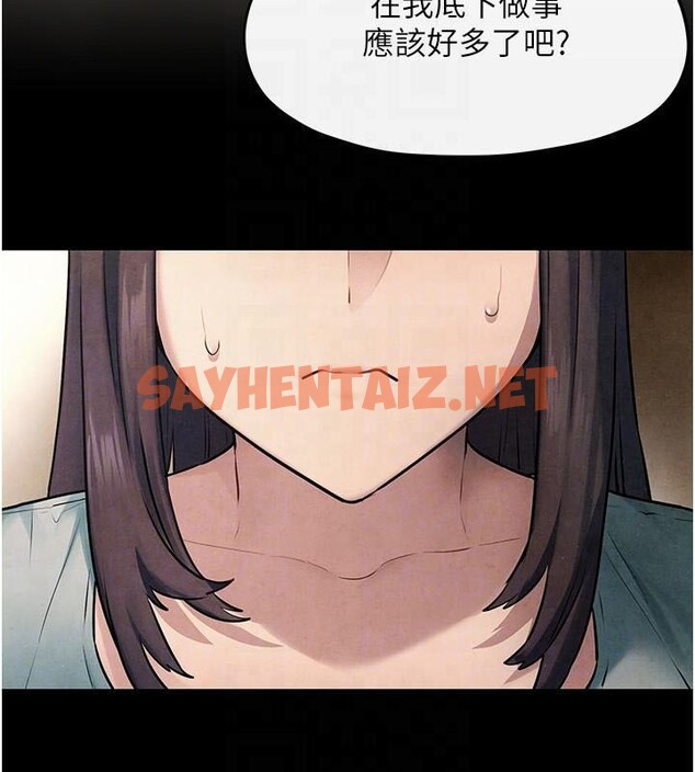 查看漫画慾海交鋒 - 第59話-OL化身淫蕩女僕 - sayhentaiz.net中的2971726图片