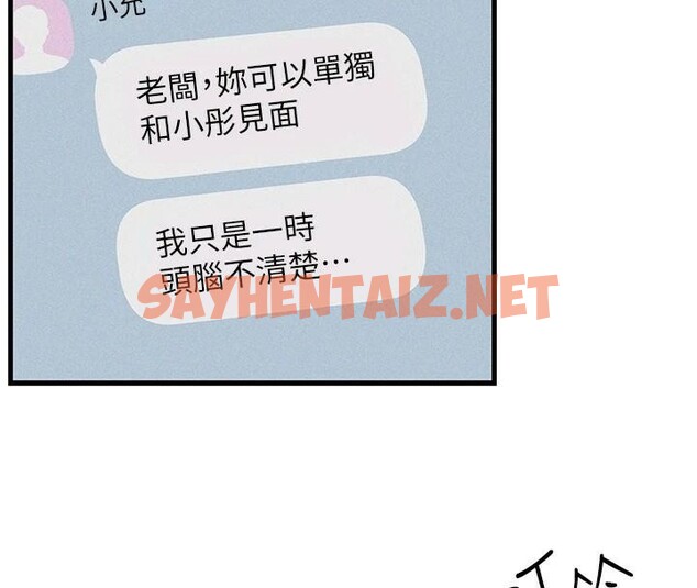 查看漫画慾海交鋒 - 第59話-OL化身淫蕩女僕 - sayhentaiz.net中的2971738图片