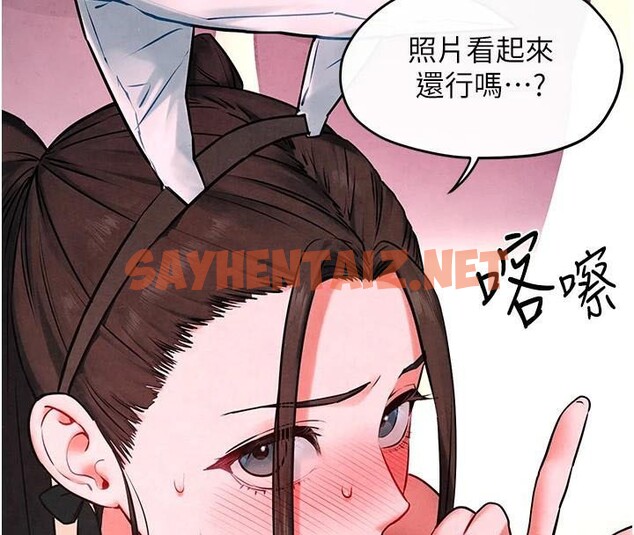 查看漫画慾海交鋒 - 第59話-OL化身淫蕩女僕 - sayhentaiz.net中的2971760图片