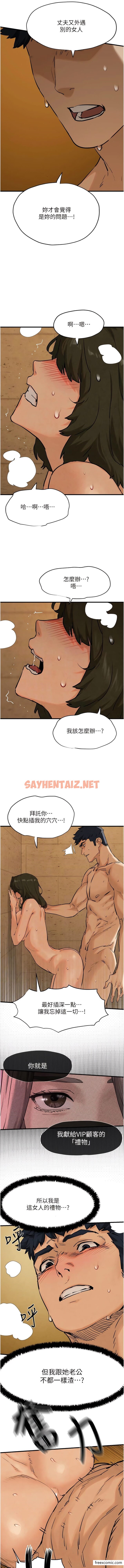 查看漫画慾海交鋒 - 第6話-尋找性奴的危險顧客 - sayhentaiz.net中的1356605图片