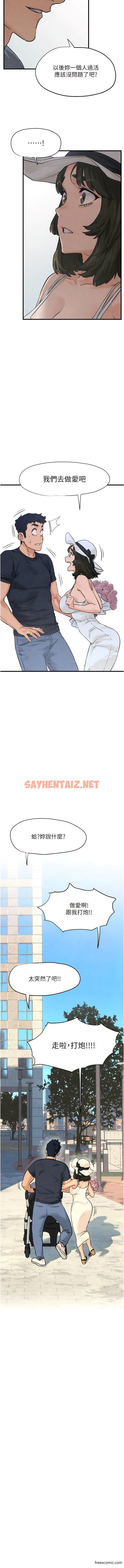 查看漫画慾海交鋒 - 第6話-尋找性奴的危險顧客 - sayhentaiz.net中的1356610图片