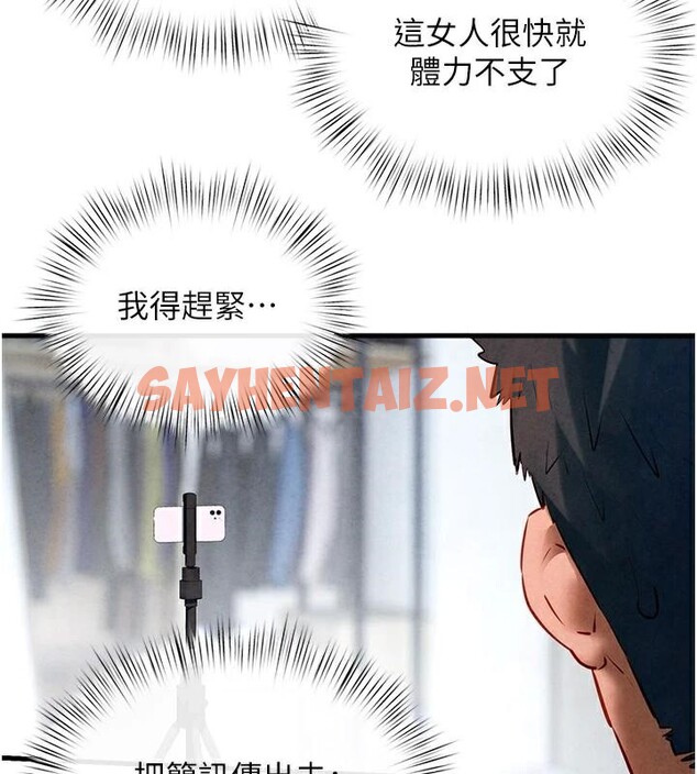 查看漫画慾海交鋒 - 第62話-補身的頂級鮑魚 - sayhentaiz.net中的3052879图片