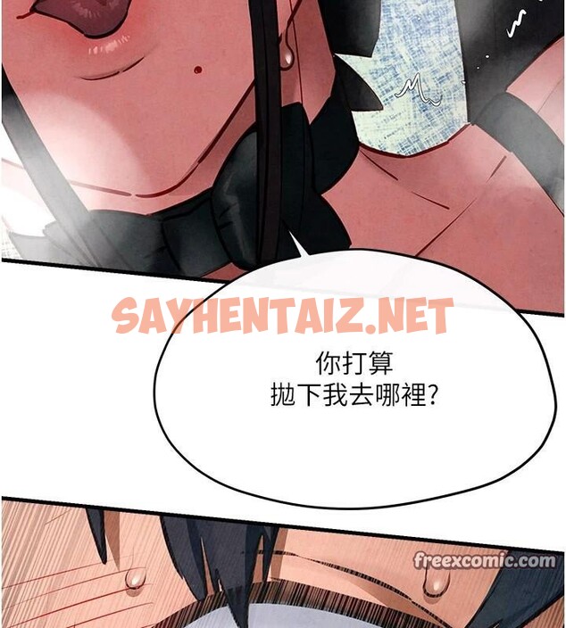 查看漫画慾海交鋒 - 第62話-補身的頂級鮑魚 - sayhentaiz.net中的3052887图片