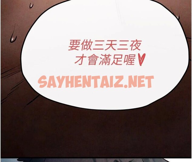 查看漫画慾海交鋒 - 第62話-補身的頂級鮑魚 - sayhentaiz.net中的3052892图片