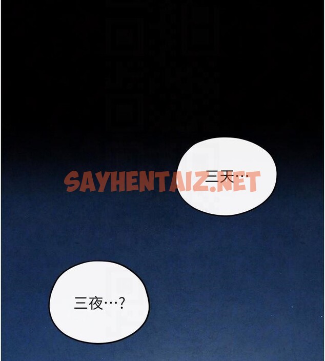 查看漫画慾海交鋒 - 第62話-補身的頂級鮑魚 - sayhentaiz.net中的3052894图片