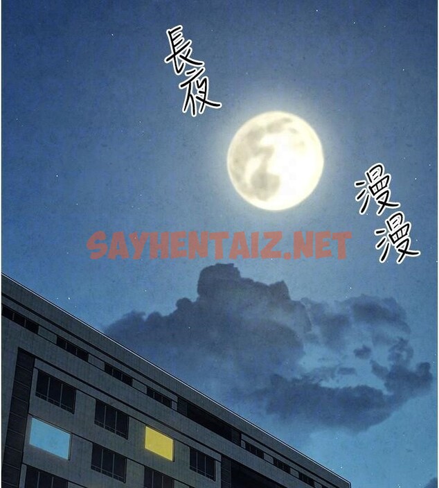 查看漫画慾海交鋒 - 第62話-補身的頂級鮑魚 - sayhentaiz.net中的3052895图片