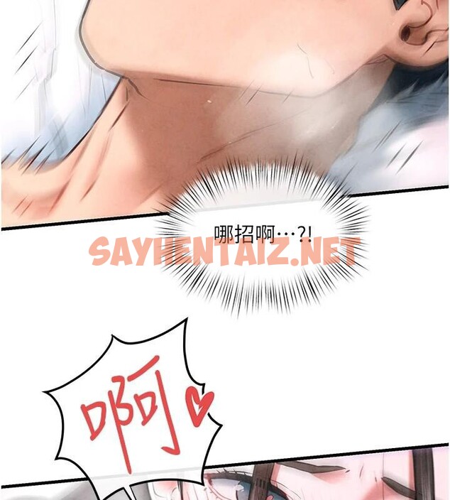 查看漫画慾海交鋒 - 第62話-補身的頂級鮑魚 - sayhentaiz.net中的3052904图片