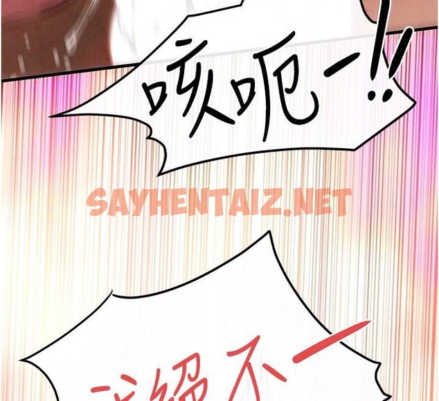 查看漫画慾海交鋒 - 第62話-補身的頂級鮑魚 - sayhentaiz.net中的3052911图片