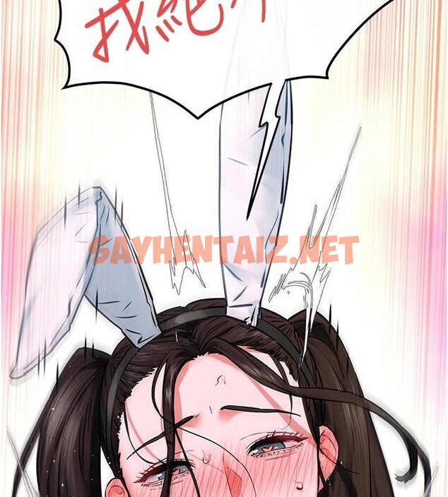 查看漫画慾海交鋒 - 第62話-補身的頂級鮑魚 - sayhentaiz.net中的3052912图片