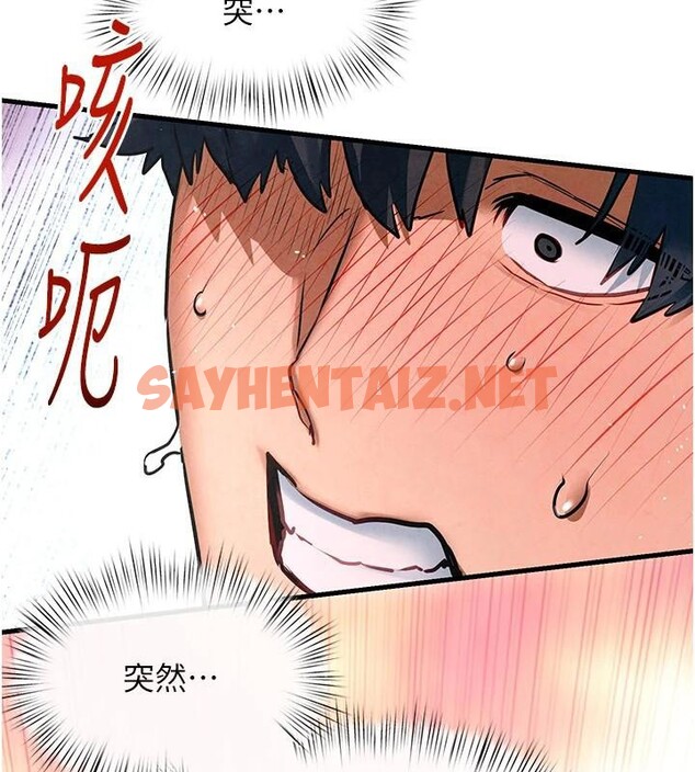 查看漫画慾海交鋒 - 第62話-補身的頂級鮑魚 - sayhentaiz.net中的3052916图片