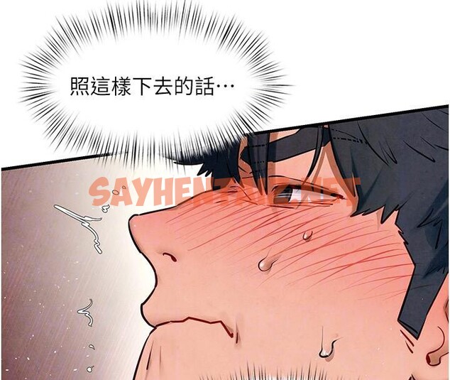 查看漫画慾海交鋒 - 第62話-補身的頂級鮑魚 - sayhentaiz.net中的3052940图片