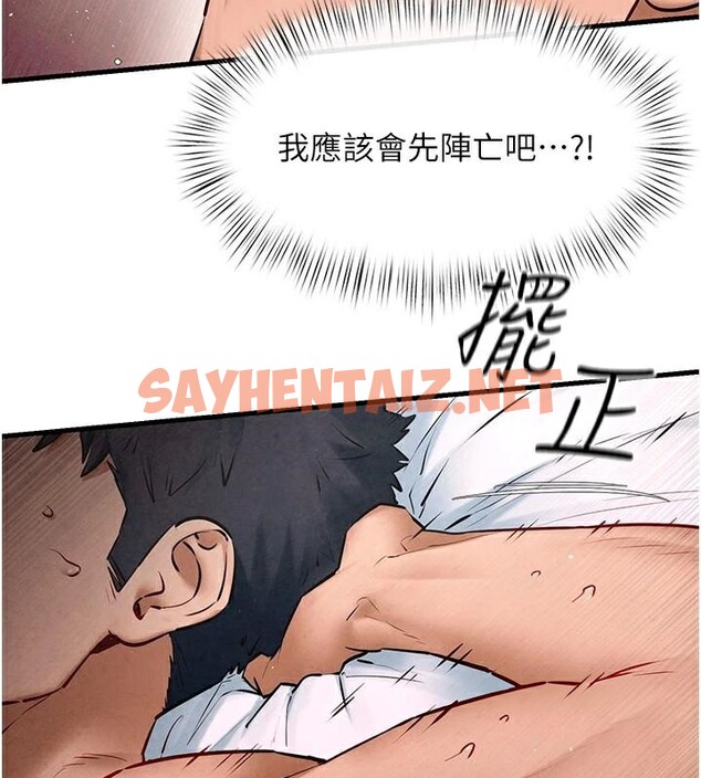 查看漫画慾海交鋒 - 第62話-補身的頂級鮑魚 - sayhentaiz.net中的3052941图片