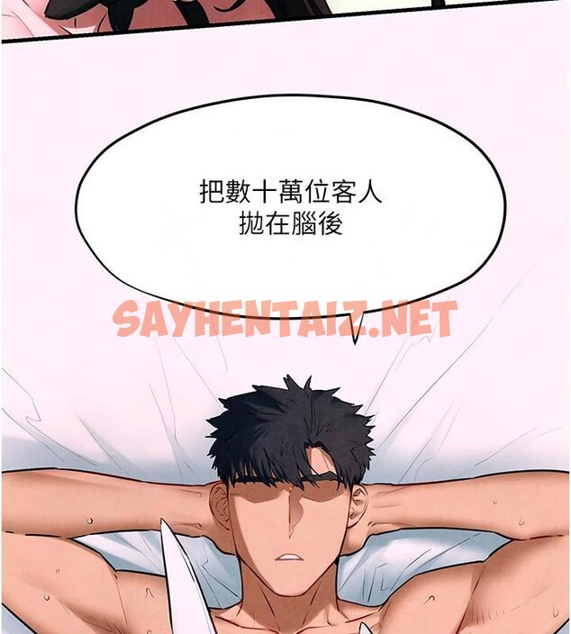 查看漫画慾海交鋒 - 第62話-補身的頂級鮑魚 - sayhentaiz.net中的3052945图片