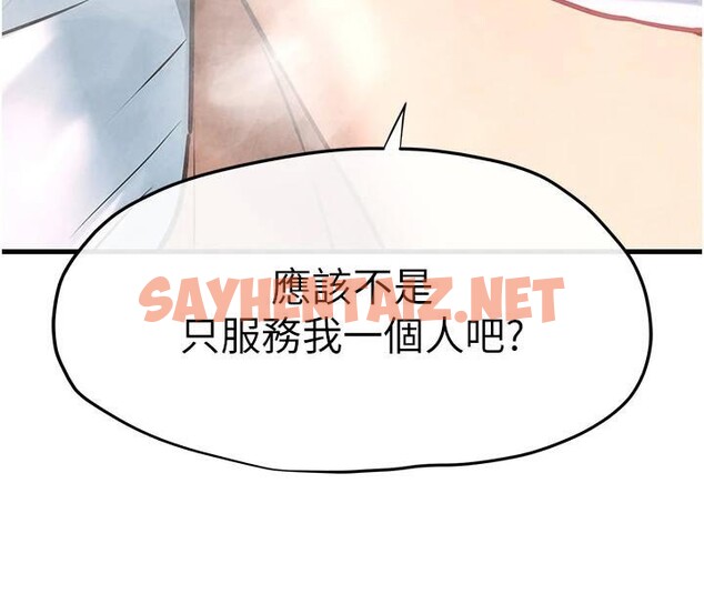 查看漫画慾海交鋒 - 第62話-補身的頂級鮑魚 - sayhentaiz.net中的3052951图片