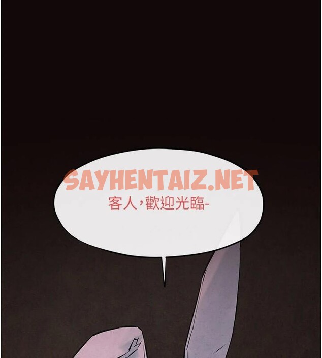 查看漫画慾海交鋒 - 第62話-補身的頂級鮑魚 - sayhentaiz.net中的3052969图片