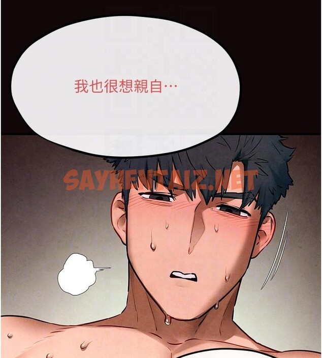 查看漫画慾海交鋒 - 第62話-補身的頂級鮑魚 - sayhentaiz.net中的3052973图片