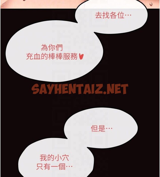 查看漫画慾海交鋒 - 第62話-補身的頂級鮑魚 - sayhentaiz.net中的3052974图片